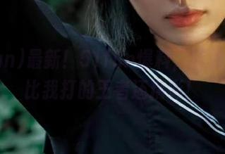 最新！51fun爆料，这波神操作比我打的王者还精彩！