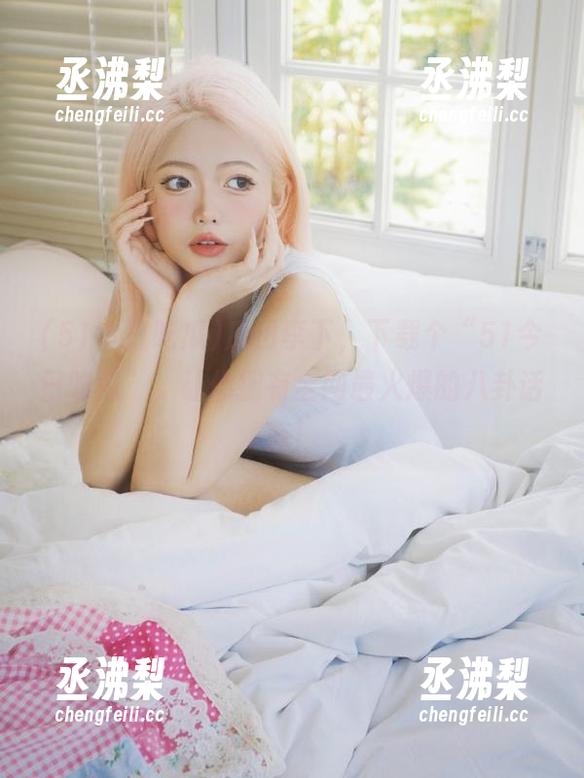 瓜田李下,下载个“51今日吃瓜”,让你拥有全网最火爆的八卦话筒! 瓜田李下,下载个“51今日吃瓜”,让你拥有全网最火爆的八卦话筒!