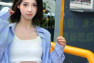 无论新旧消息，永不迷路的51朝阳群众总能找到最新吃瓜点！