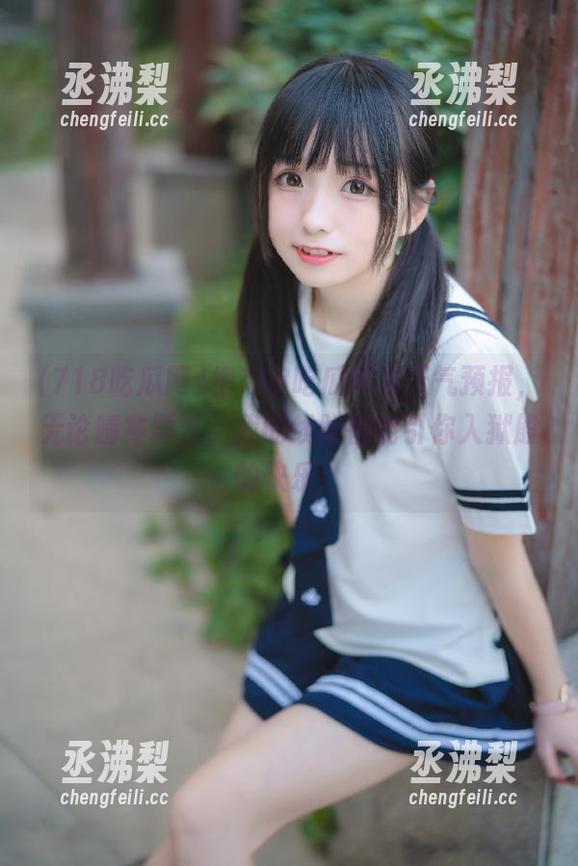 把718吃瓜网当天气预报，无论晴寒雨雪，我的线路都能引你入狱般的快乐！