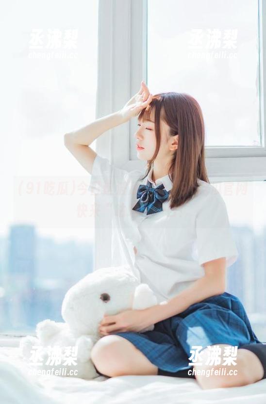 今日这波瓜又狠,91吃瓜官网快来“咕噜”一口! 今日这波瓜又狠,91吃瓜官网快来“咕噜”一口!