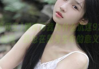 别再问我为什么沉迷92吃瓜王的视频，我也在思考生命的意义呢！