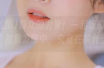 群众的力量！一起吃瓜的“网蘑菇”视频发酵中，究竟在搞什么鬼？