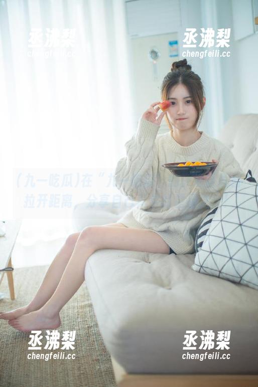 在“九一吃瓜”的评论区理智拉开距离，分享自己真实的星星之火！