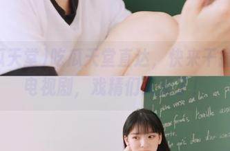 吃瓜天堂直达，快来干掉你的电视剧，戏精们又来了！