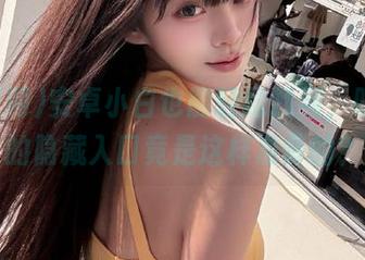 安卓小白也能轻松找到，吃瓜网的隐藏入口竟是这样准备的？