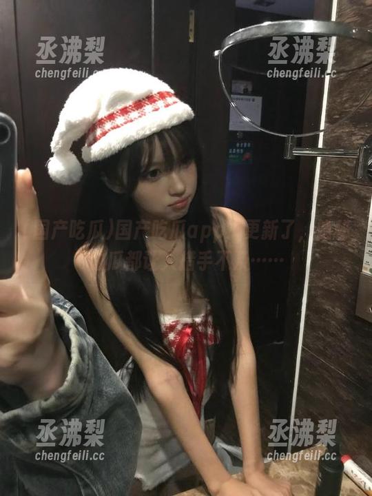 国产吃瓜app又更新了，隐秘的瓜都让人措手不及……