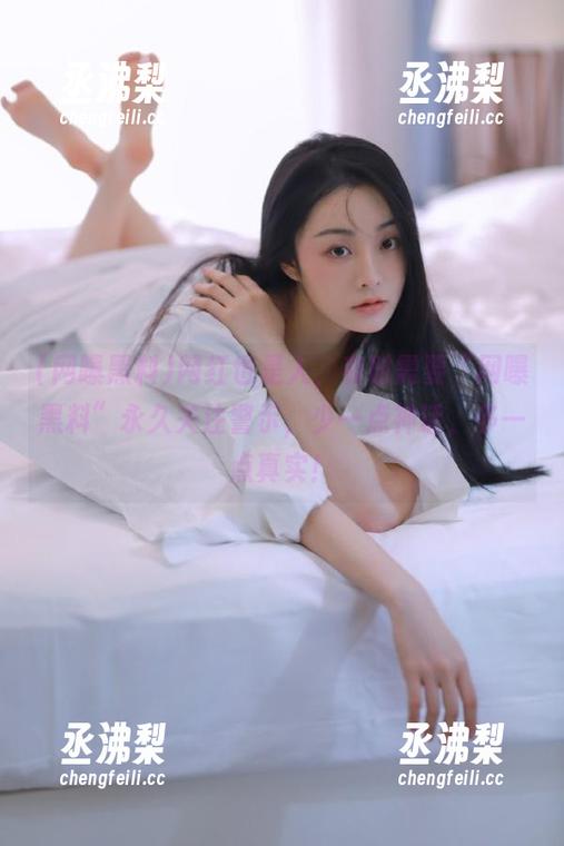 网红也是人，有时需要“网曝黑料”永久关注警示，少一点神话，多一点真实！