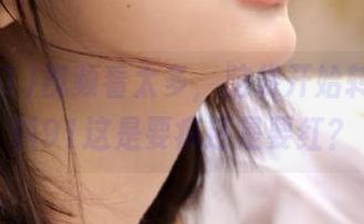 视频看太多，脑袋开始转圈，黑料91这是要疯还是要红？